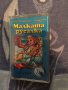 Малката русалка аудио приказки, снимка 1 - Аудио касети - 35284784