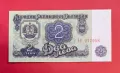 2 лева 1962 година България UNC , снимка 2