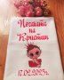 Месал за разчупване на питката с името на детето и датата на празника за бебешка погача , снимка 13