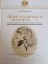 Бояр старинных я потомок...: Исторические сюжеты об А.С.Пушкине, его предках и потомках А. В. Манько, снимка 1