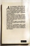 Бумерангът на злото - Волен Сидеров, снимка 2