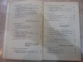 Книга"Алгебра и начала анализа-10 кл.-А.Н.Колмогоров"-272стр, снимка 4