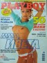 Списание Playboy ( Плейбой ) брой 48 Март  2006 г., снимка 1 - Списания и комикси - 28914191