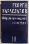 Стари Книги , снимка 6