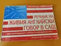 American Slang, снимка 1