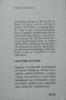 Окултни загадки, Второ поправено издание, Bô Yin Râ, Joseph Anton Schneiderfranken, Езотерика 1994 г, снимка 5