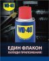 Универсален спрей смазка WD-40 400 мл, снимка 1 - Аксесоари и консумативи - 28552487