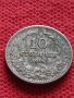 Монета 10 стотинки 1913г. Царство България за колекция - 24829