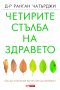 Пълно финансово преобразяване, снимка 1 - Специализирана литература - 28239367