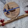 Подарък за Ивановден, Йордановден - гравирана дъска с име по желание и др. , снимка 11