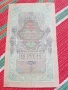 Банкнота 10 рубли 1909, снимка 2
