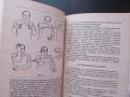 Ушу: Път към здраве и хармония движения на ръцете бедрата краката самоусъвършенстване хармония стрес, снимка 4