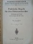 Praktische Regeln für den Elektroschweißer - R. Hesse - 1939г., снимка 2