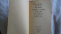 Венета Рашева-Божинова - Внучката на Венета Ботева разказва за Ботевото семейство, снимка 4