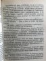 Щастливата Москва - Андрей Платонов, снимка 3