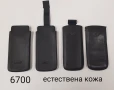 Калъфи естествена кожа за NOKIA 8800, 5310, 6300, 6700, снимка 5