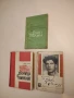 Литературни анализи в помощ на учениците от 8. клас - Колектив, снимка 2