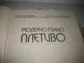 Модерно ръчно плетиво, снимка 4