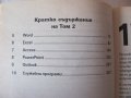Книги за Офис ХР - 1 и 2 част , снимка 8