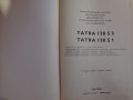 Книга Каталог Детайли Татра ( TATRA ) 138 S1, 138 S3, на Чешки, Английски, Немски, Испански ез  А4, снимка 2