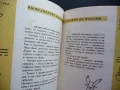 Габровские уловки Болгарский художник Габровски шеги закачки вицове руски език, снимка 2