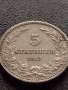 МОНЕТА 5 стотинки 1912г. СЪЕДИНЕНИЕТО ПРАВИ СИЛАТА ЦАРСТВО БЪЛГАРИЯ 35212, снимка 2