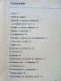 Астрономия учебник за 11.клас - Н.Николов,М.Калинков,Д.Македонски - 1982г., снимка 3
