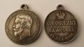 Русия Медал за коронацията на Николай Втори , снимка 1