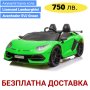 Акумулаторна кола Licensed Lamborghini Aventador SVJ Green, снимка 1 - Детски велосипеди, триколки и коли - 43794286