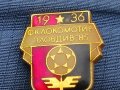 Значка. Локомотив Пловдив.1936-86г., снимка 1
