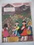 Списание "Дружинка - книжка 5 - май 1966 г." - 16 стр., снимка 1