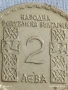 Възпоменателна монета 2 лева 1966г. НРБ 1050г. от рождението на Климент Охридски 31505, снимка 3