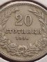 Монета 20 стотинки 1906г. Цар Фердинанд първи Български за КОЛЕКЦИОНЕРИ 27342, снимка 3