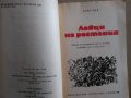 Книги на Жул Верн,Рафаело Сабатини,Майн Рид, снимка 12