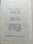 Немско-Българси обширен речник 1978 г, снимка 7