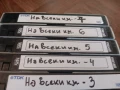 VHS На всеки километър запис от ТВ, снимка 4