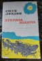 книги, американски автори, снимка 1 - Художествена литература - 43528712