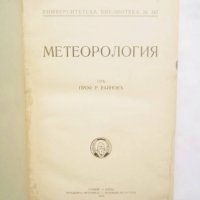 Стара книга Метеорология - Р. Райнов 1935 г., снимка 2 - Други - 29002896