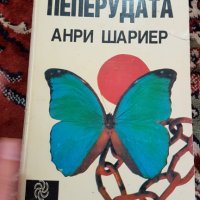 Книги-Романи, снимка 5 - Художествена литература - 28748610