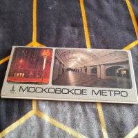 Стар проспект Московско метро, снимка 1 - Други ценни предмети - 38409911