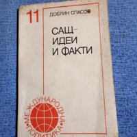 Добрин Спасов - САЩ - идеи и факти , снимка 1 - Други - 43078761