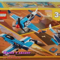 Продавам лего LEGO CREATOR 31099 - Самолет с перка, снимка 2 - Образователни игри - 27670119