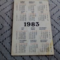 Календарче ЛЕВСКИ СПАРТАК 1983, снимка 2 - Други ценни предмети - 28162541