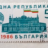 2 бр. български марки с куриози ., снимка 1 - Филателия - 43002554