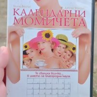 Календарни момичета с Хелън Мирън DVD , снимка 1 - DVD филми - 43583464