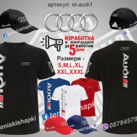 Audi тениска и шапка st-audi1, снимка 1 - Тениски - 36078647
