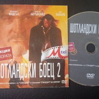 Шотландски боец 2 - оригинален DVD филм, снимка 1 - DVD филми - 43868743