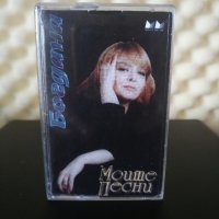 Богдана Карадочева - Моите песни, снимка 1 - Аудио касети - 33099446