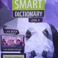 English-Bulgarian Smart Dictionary. Level A Iren Glad, снимка 1 - Чуждоезиково обучение, речници - 40055958