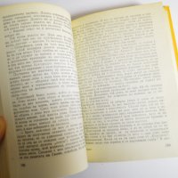 Книга - Юлиан - Гор Видал, снимка 2 - Художествена литература - 39058450